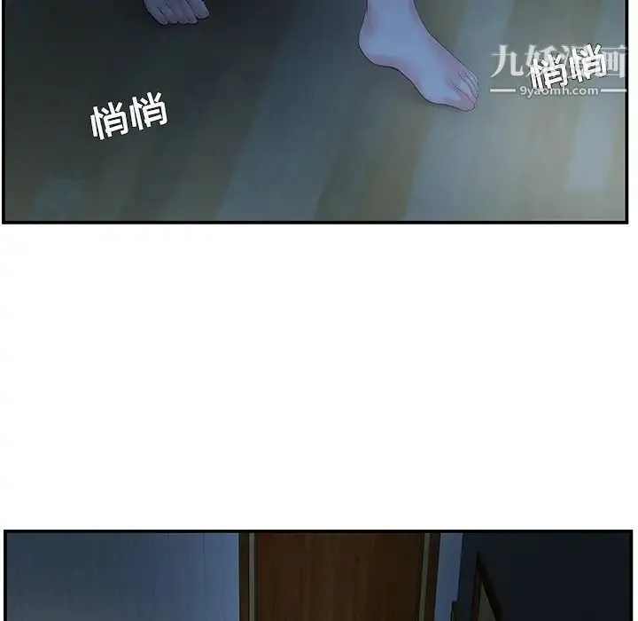 家中有个小姨子 第6话 第72页