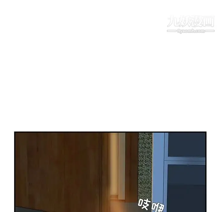 家中有个小姨子 第6话 第68页