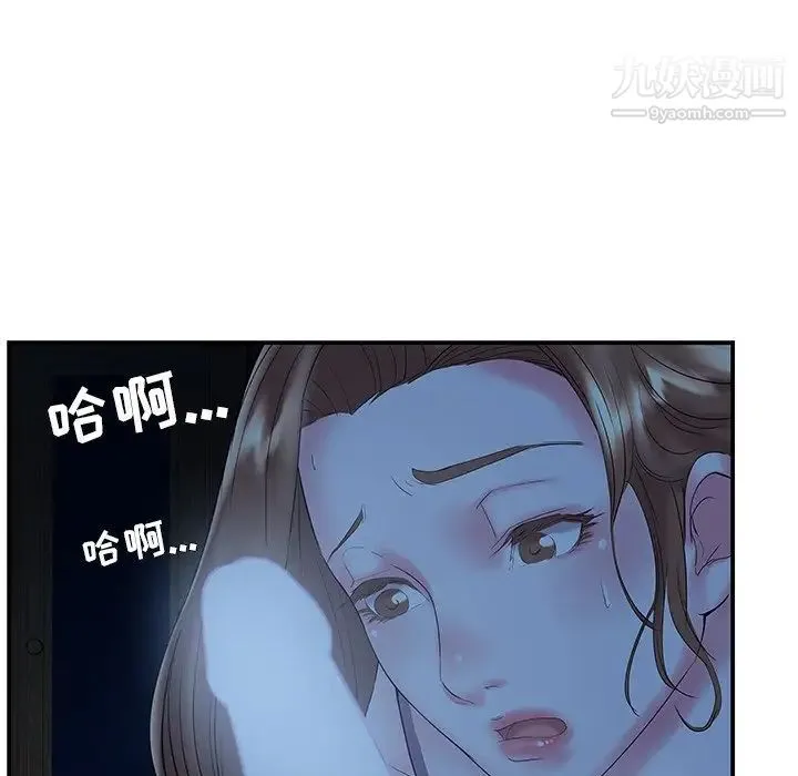 家中有个小姨子 第6话 第102页