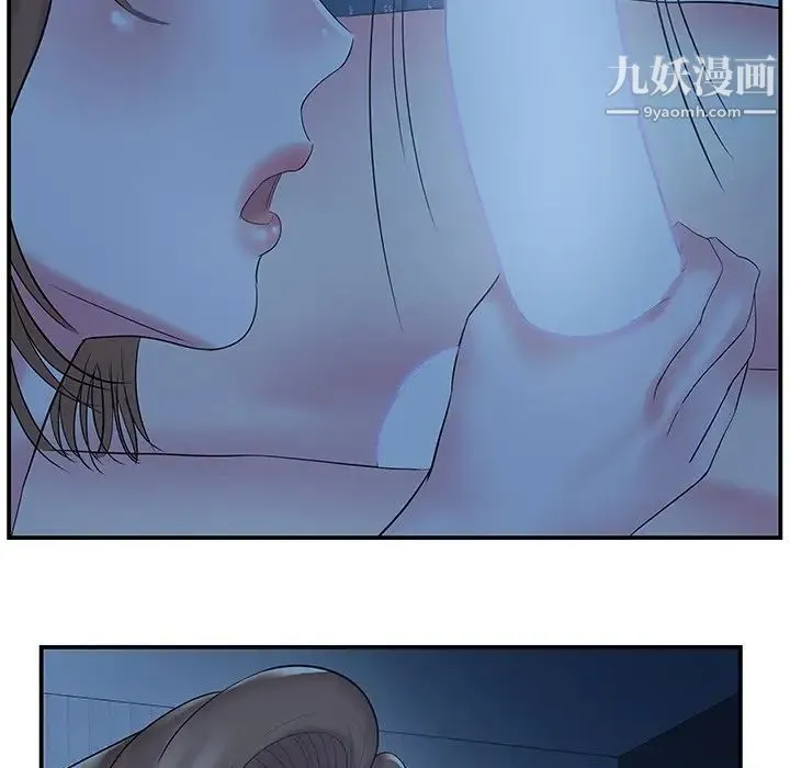 家中有个小姨子 第6话 第100页