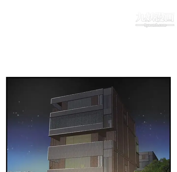 家中有个小姨子 第6话 第35页
