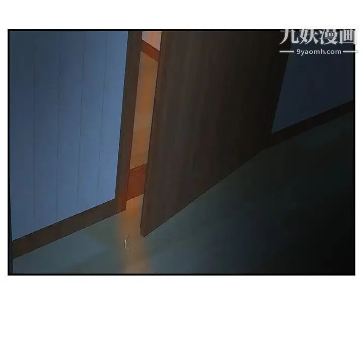 家中有个小姨子 第6话 第78页