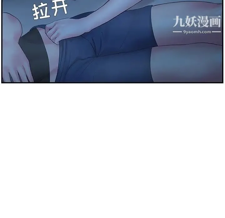 家中有个小姨子 第6话 第90页