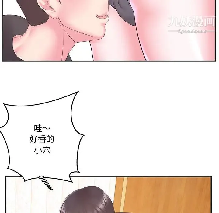 家中有个小姨子 第24话 第71页