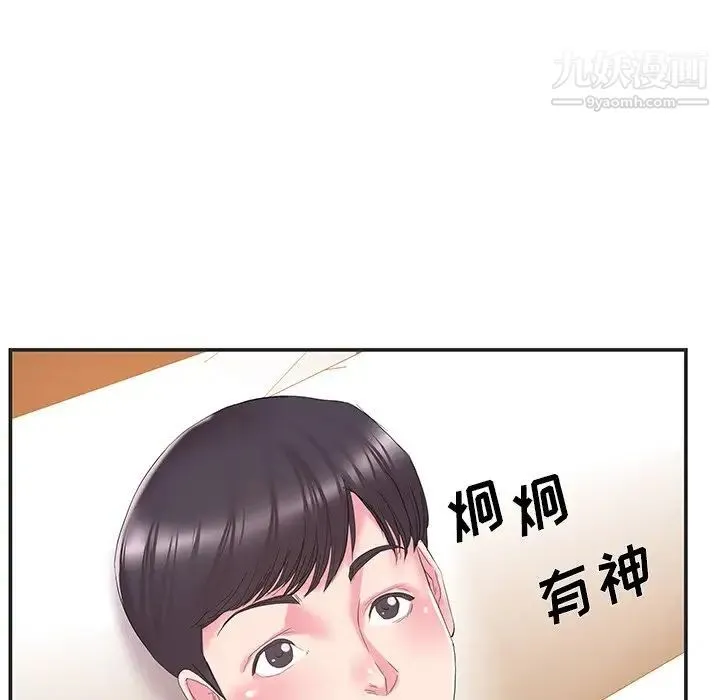 家中有个小姨子 第24话 第55页