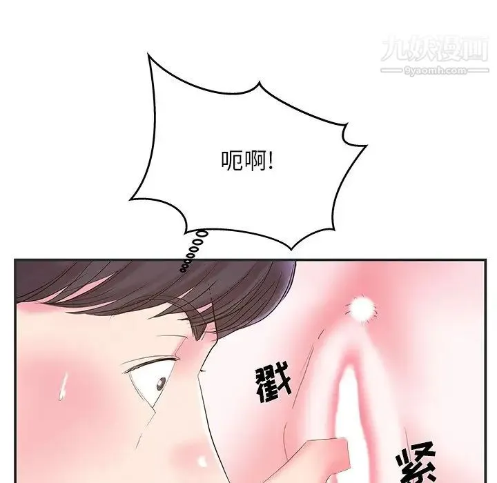 家中有个小姨子 第24话 第78页