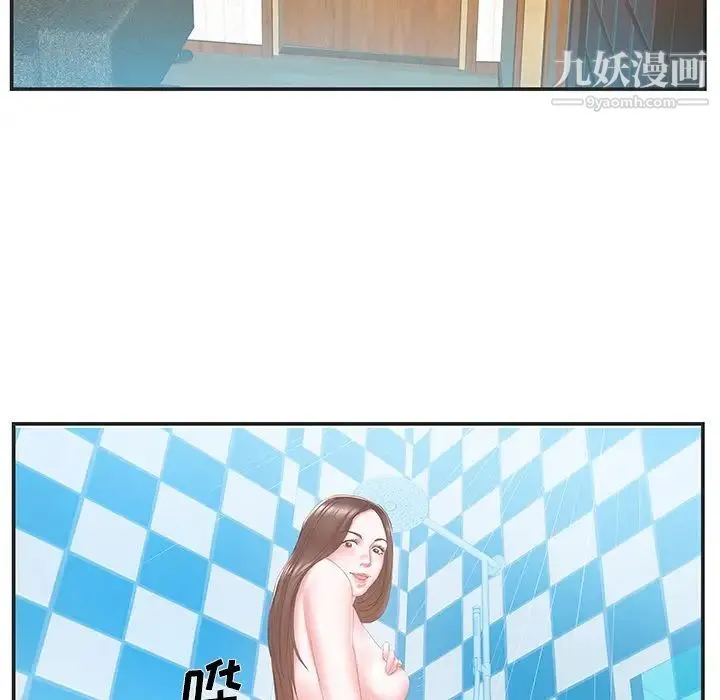 家中有个小姨子 第24话 第26页