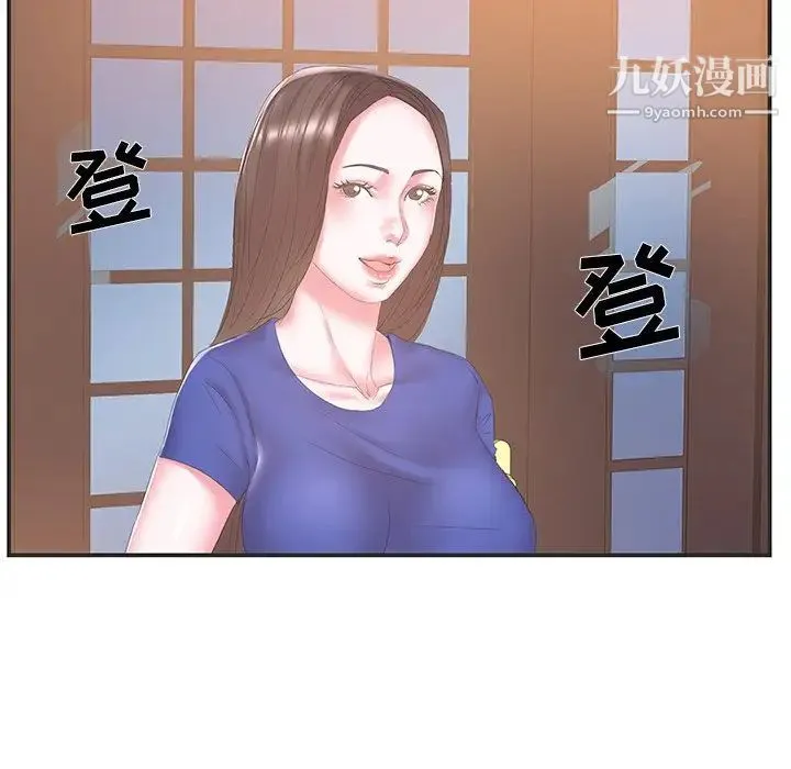 家中有个小姨子 第24话 第9页