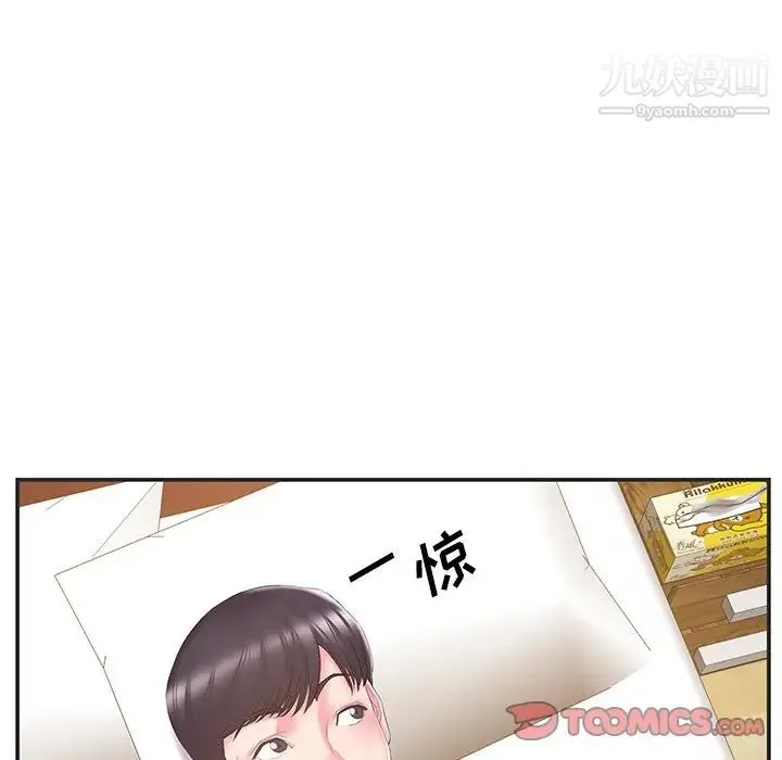 家中有个小姨子 第24话 第34页