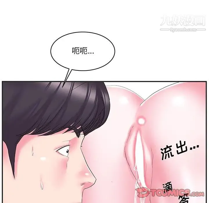 家中有个小姨子 第24话 第82页