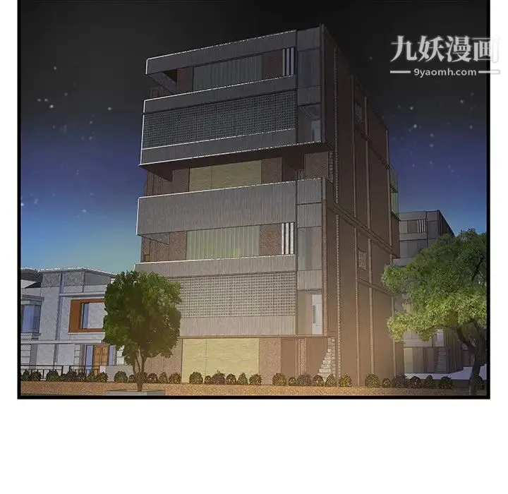 家中有个小姨子 第24话 第24页