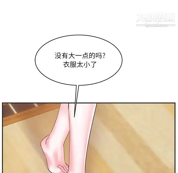 家中有个小姨子 第24话 第38页