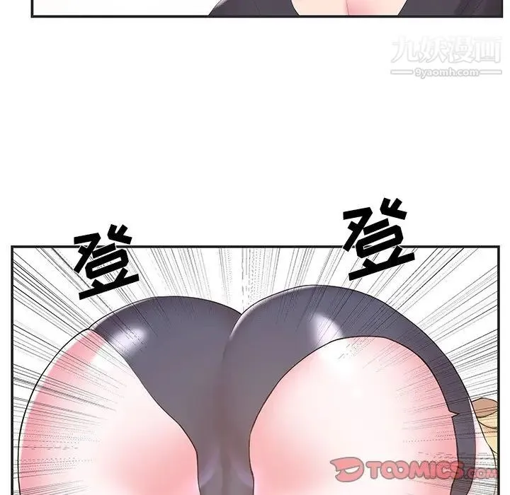 家中有个小姨子 第24话 第66页