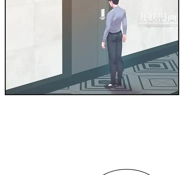 家中有个小姨子 第21话 第43页