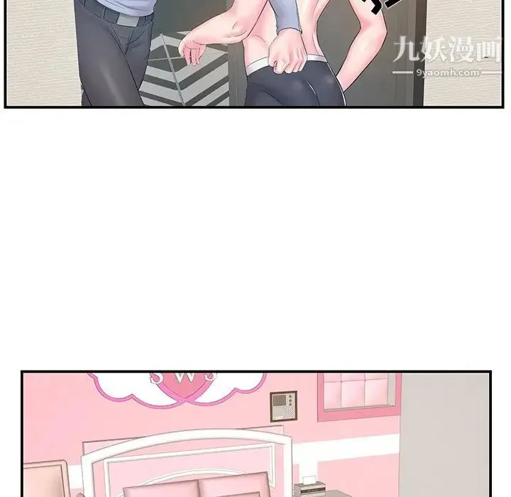 家中有个小姨子 第21话 第62页