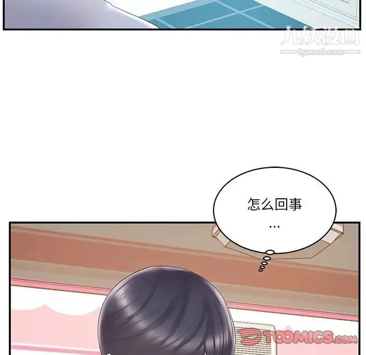 家中有个小姨子 第21话 第66页