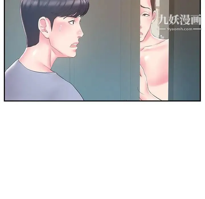 家中有个小姨子 第21话 第35页