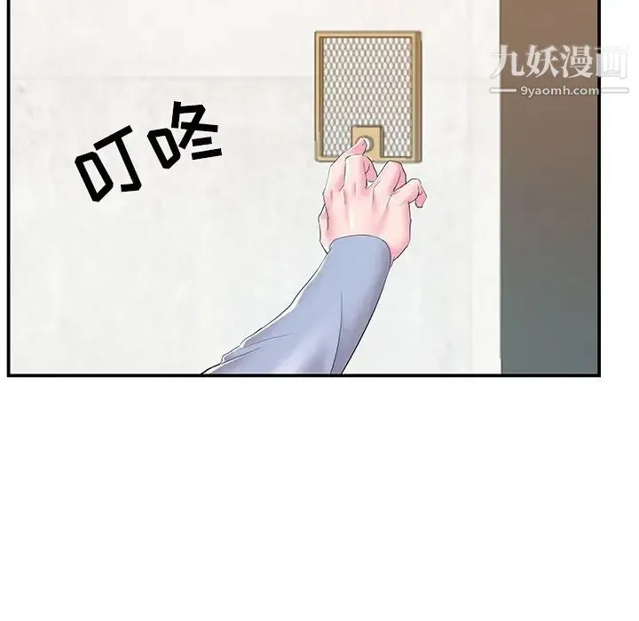 家中有个小姨子 第21话 第56页