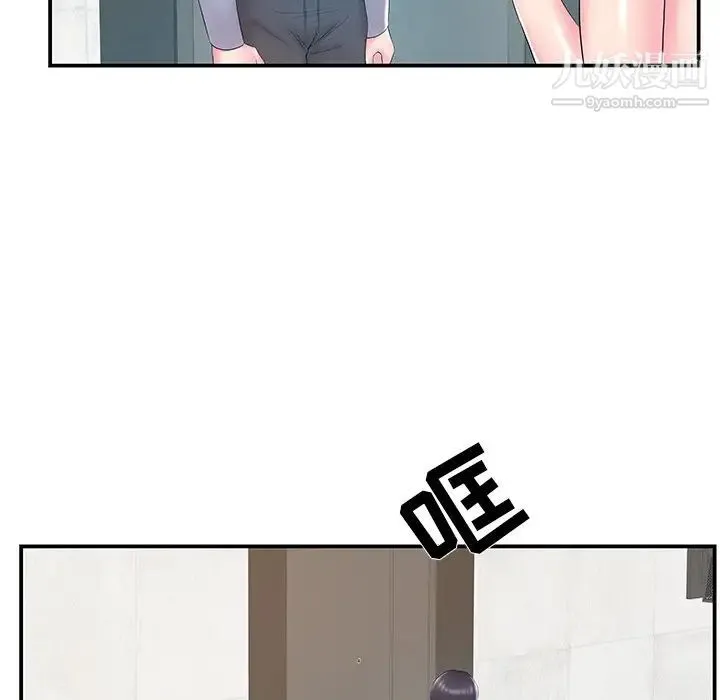 家中有个小姨子 第21话 第42页