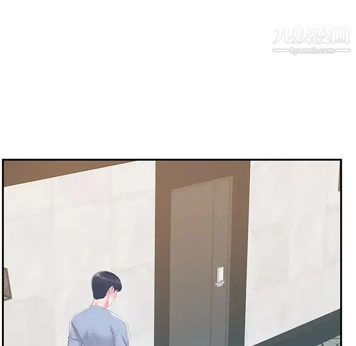 家中有个小姨子 第21话 第53页