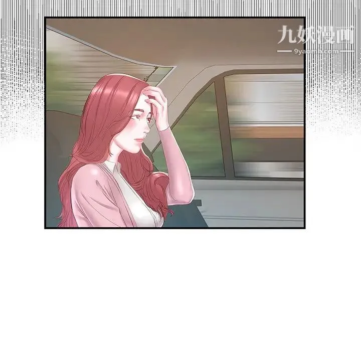 家中有个小姨子 第21话 第89页