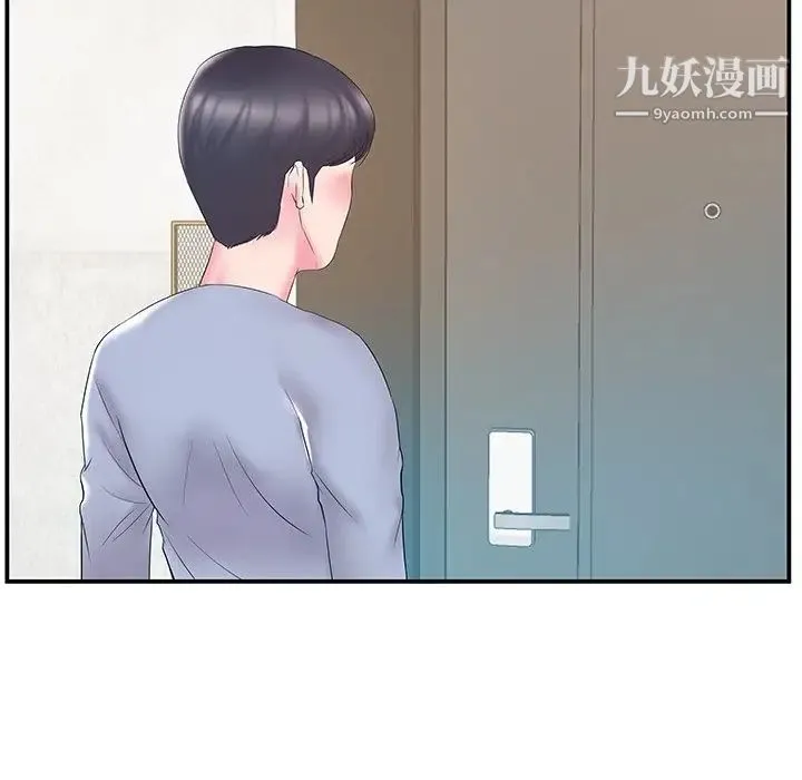 家中有个小姨子 第21话 第28页
