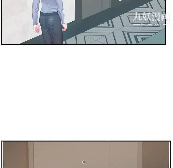 家中有个小姨子 第21话 第54页