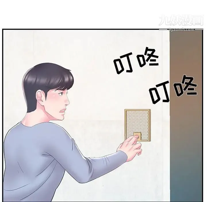 家中有个小姨子 第21话 第25页