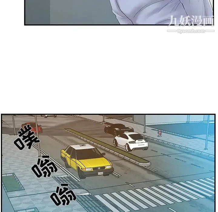 家中有个小姨子 第21话 第77页