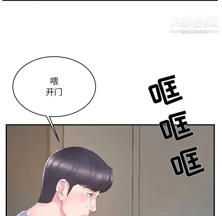 家中有个小姨子 第21话 第26页