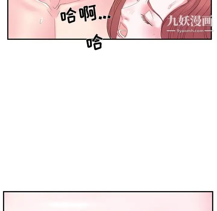 家中有个小姨子 第21话 第15页