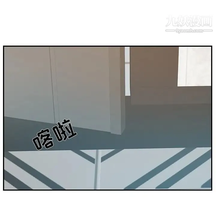 家中有个小姨子 第21话 第57页