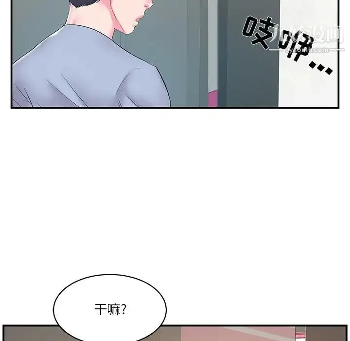 家中有个小姨子 第21话 第59页