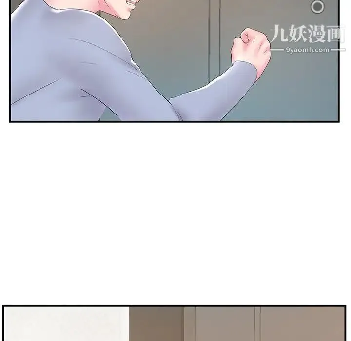 家中有个小姨子 第21话 第27页
