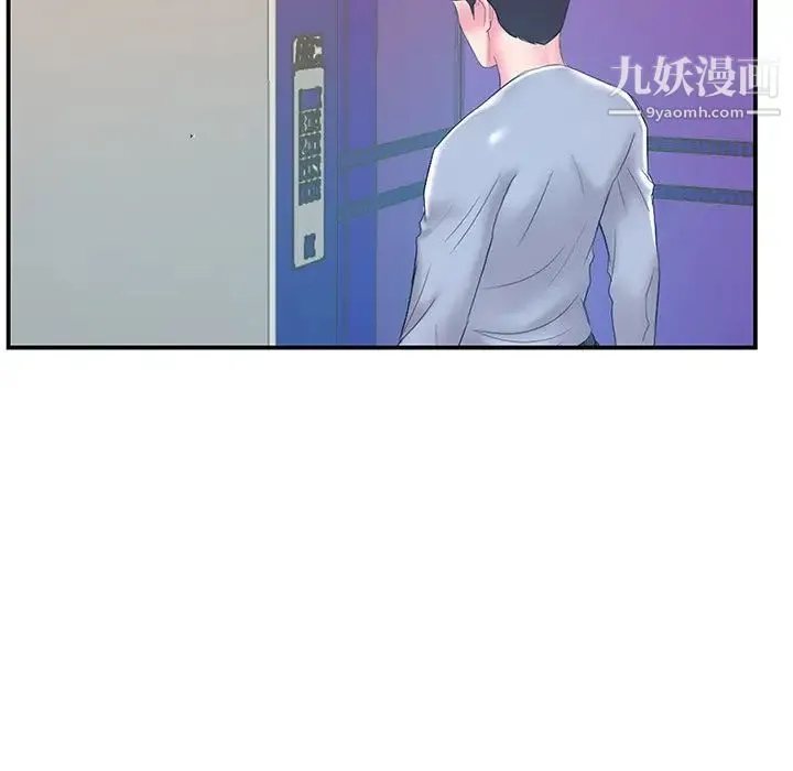 家中有个小姨子 第21话 第51页