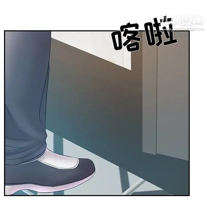 家中有个小姨子 第21话 第32页