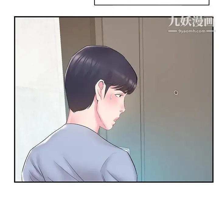 家中有个小姨子 第21话 第5页