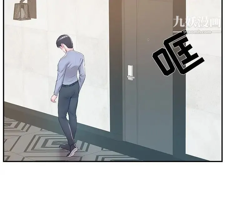 家中有个小姨子 第21话 第75页