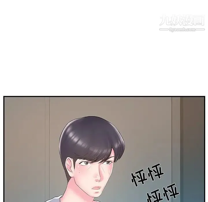 家中有个小姨子 第21话 第33页