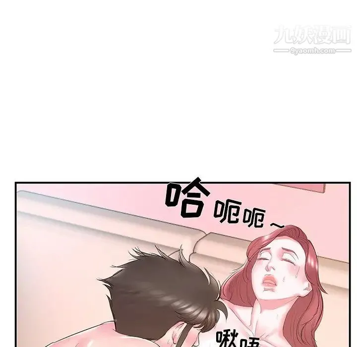 家中有个小姨子 第21话 第10页