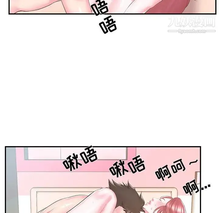家中有个小姨子 第21话 第22页