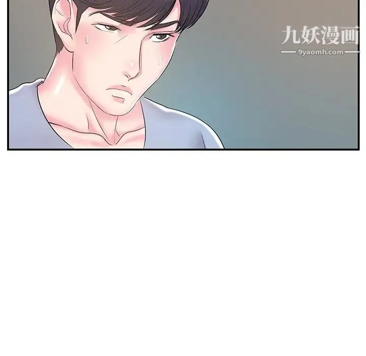 家中有个小姨子 第21话 第31页