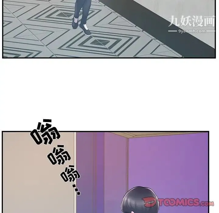 家中有个小姨子 第21话 第50页