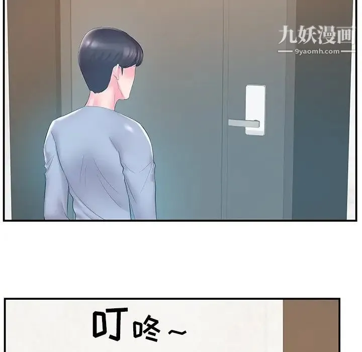 家中有个小姨子 第21话 第55页