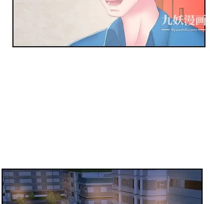 家中有个小姨子 第27话 第40页