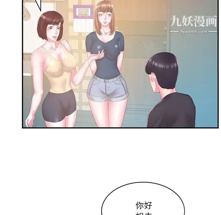 家中有个小姨子 第27话 第77页