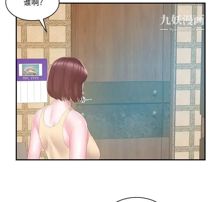家中有个小姨子 第27话 第69页