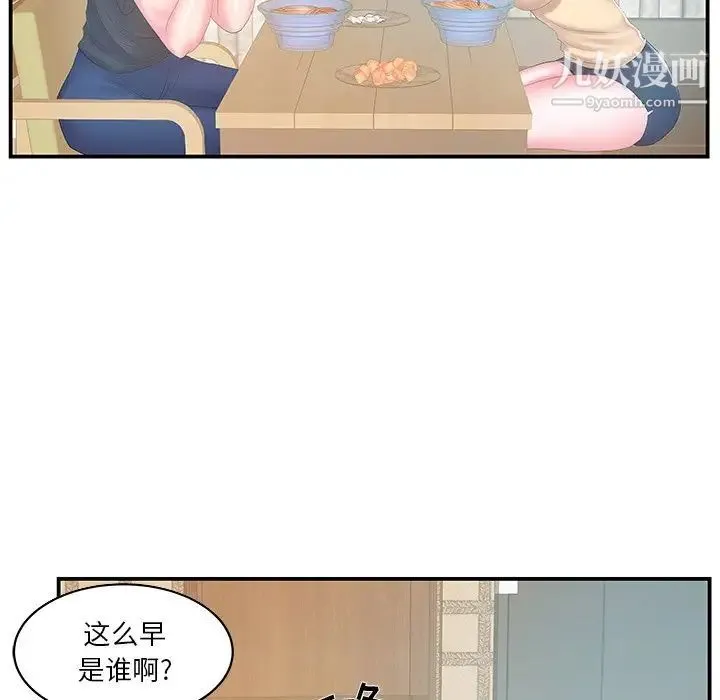 家中有个小姨子 第27话 第67页