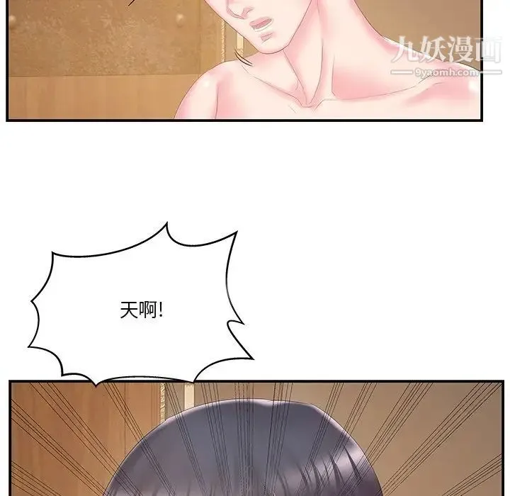 家中有个小姨子 第27话 第89页