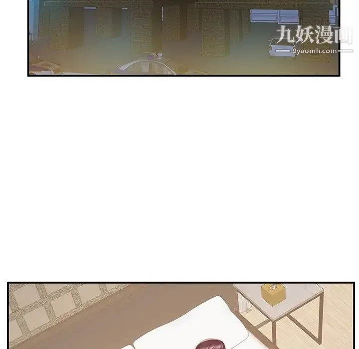 家中有个小姨子 第27话 第83页